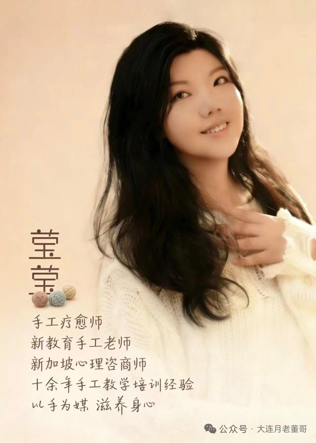手工疗愈课（以手为媒·滋养身心）